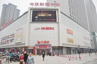 中环购物中心领头撑起合肥西南商圈，开业两月人气渐涨