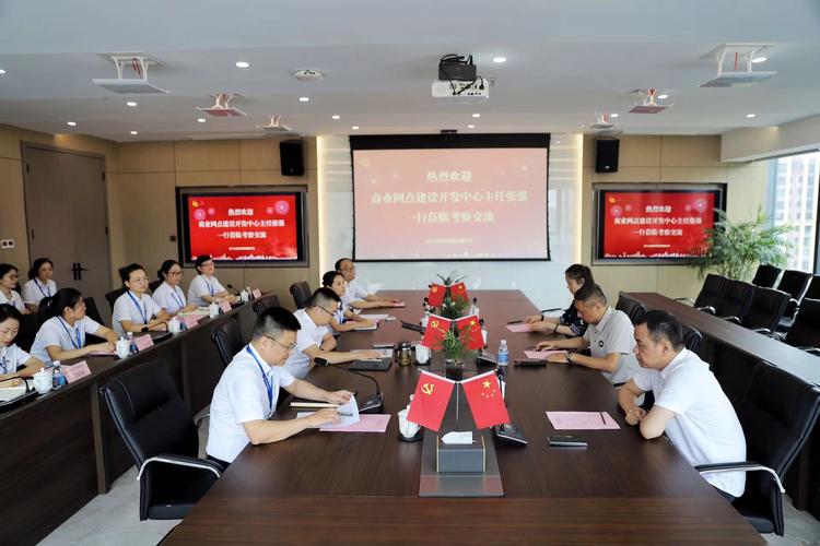 深化合作 共谋发展——商业网点建设开发中心主任张强一行赴投资集团考察洽谈